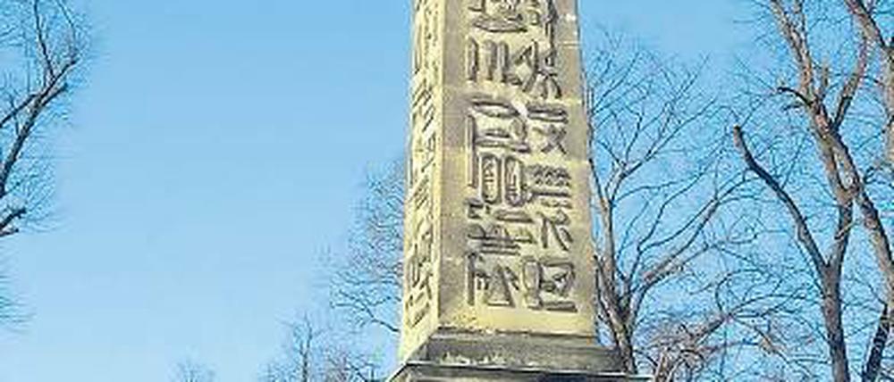 Im Mittelpunkt des Paradieses. Der Obelisk im Park Sanssouci.